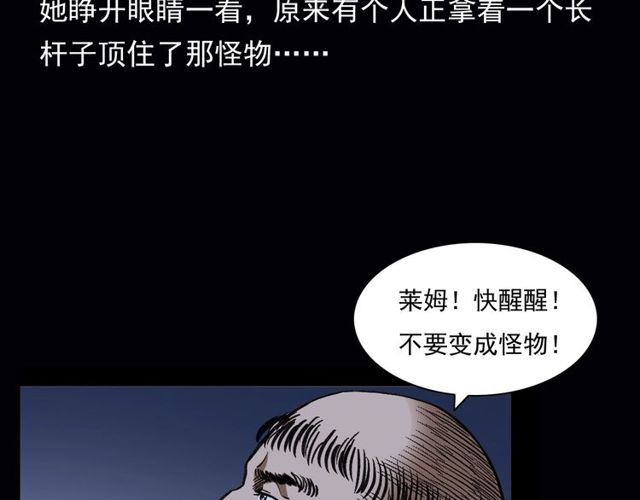 《枪爷异闻录》漫画最新章节第164话  阎老九之吊死鬼免费下拉式在线观看章节第【116】张图片