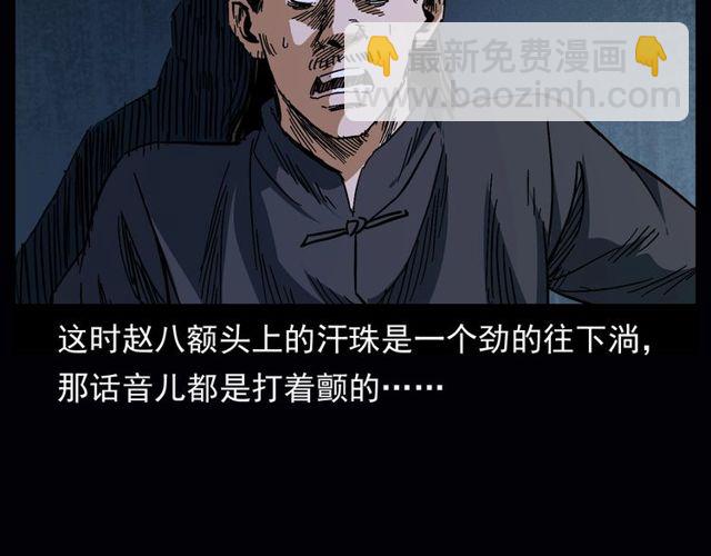 《枪爷异闻录》漫画最新章节第164话  阎老九之吊死鬼免费下拉式在线观看章节第【15】张图片