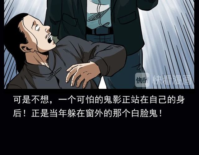 《枪爷异闻录》漫画最新章节第164话  阎老九之吊死鬼免费下拉式在线观看章节第【144】张图片