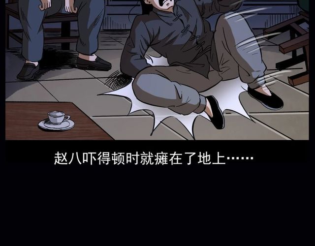 《枪爷异闻录》漫画最新章节第164话  阎老九之吊死鬼免费下拉式在线观看章节第【146】张图片