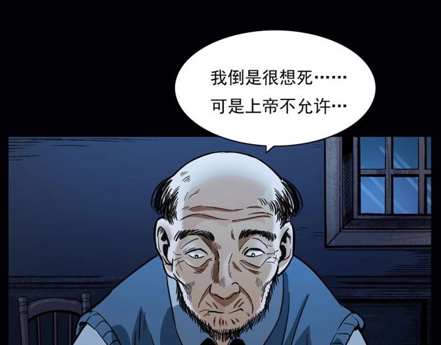 《枪爷异闻录》漫画最新章节第164话  阎老九之吊死鬼免费下拉式在线观看章节第【16】张图片