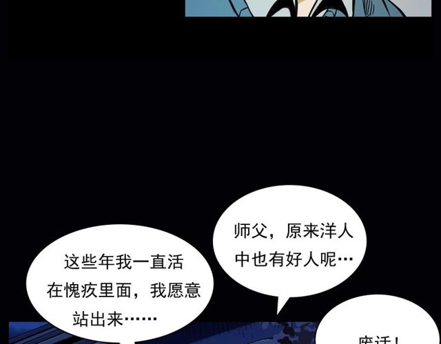 《枪爷异闻录》漫画最新章节第164话  阎老九之吊死鬼免费下拉式在线观看章节第【156】张图片