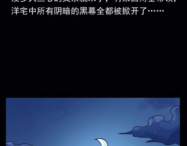 《枪爷异闻录》漫画最新章节第164话  阎老九之吊死鬼免费下拉式在线观看章节第【158】张图片