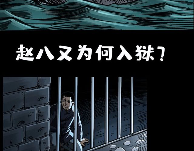 《枪爷异闻录》漫画最新章节第164话  阎老九之吊死鬼免费下拉式在线观看章节第【165】张图片