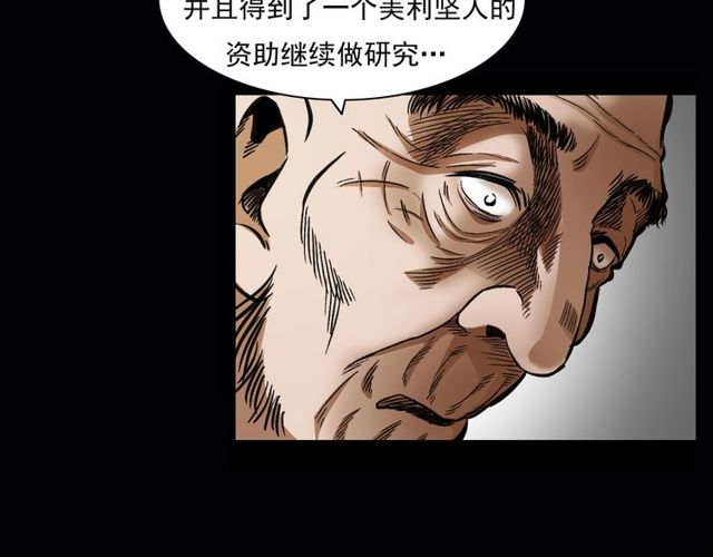 《枪爷异闻录》漫画最新章节第164话  阎老九之吊死鬼免费下拉式在线观看章节第【36】张图片