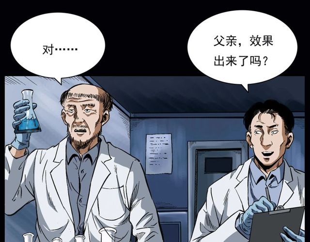 《枪爷异闻录》漫画最新章节第164话  阎老九之吊死鬼免费下拉式在线观看章节第【42】张图片