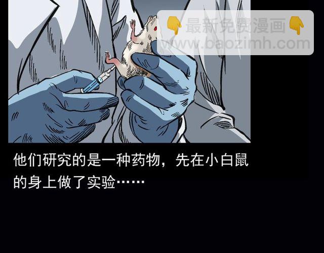 《枪爷异闻录》漫画最新章节第164话  阎老九之吊死鬼免费下拉式在线观看章节第【44】张图片