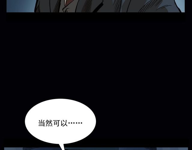 《枪爷异闻录》漫画最新章节第164话  阎老九之吊死鬼免费下拉式在线观看章节第【53】张图片