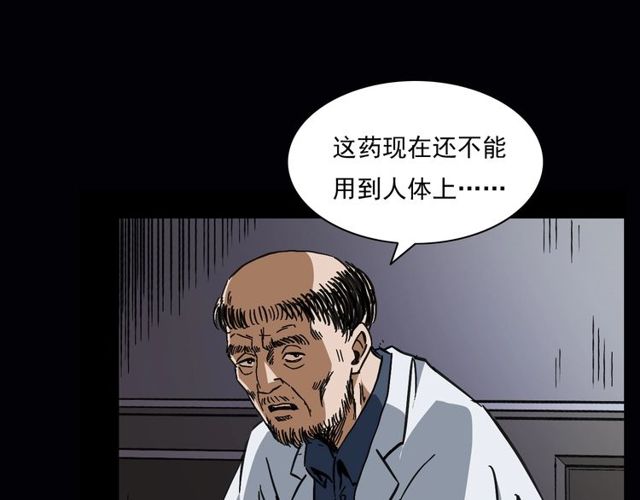 《枪爷异闻录》漫画最新章节第164话  阎老九之吊死鬼免费下拉式在线观看章节第【65】张图片