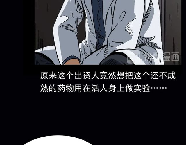 《枪爷异闻录》漫画最新章节第164话  阎老九之吊死鬼免费下拉式在线观看章节第【66】张图片