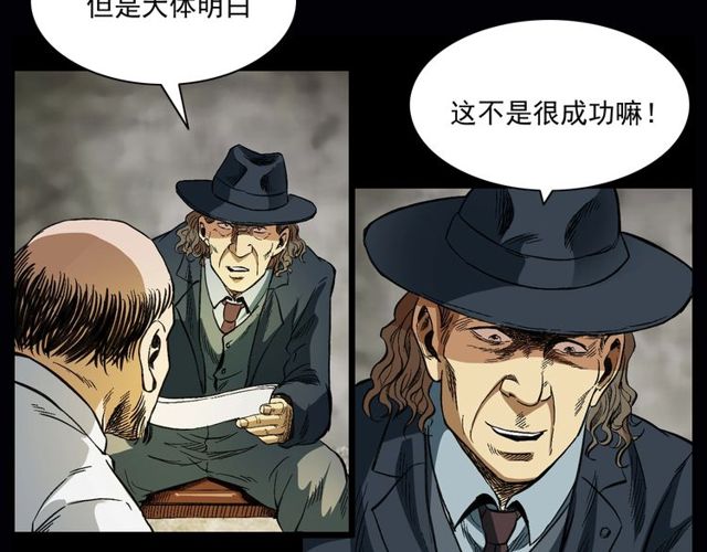 《枪爷异闻录》漫画最新章节第164话  阎老九之吊死鬼免费下拉式在线观看章节第【71】张图片