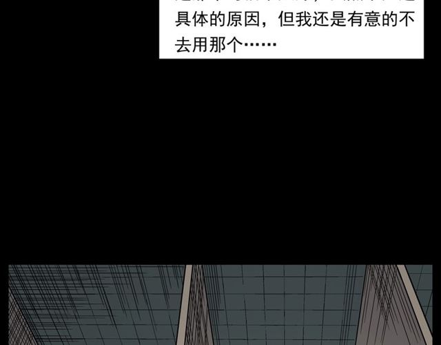 【枪爷异闻录】漫画-（第165话  午夜场之马桶）章节漫画下拉式图片-10.jpg