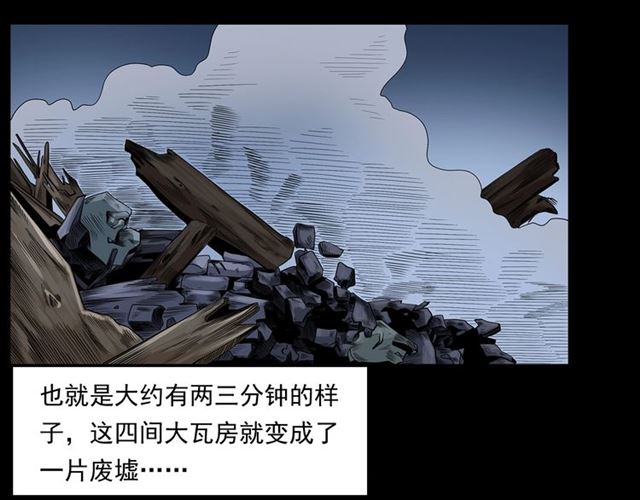 《枪爷异闻录》漫画最新章节第167话  午夜场之奸情人命免费下拉式在线观看章节第【104】张图片