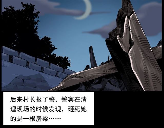 《枪爷异闻录》漫画最新章节第167话  午夜场之奸情人命免费下拉式在线观看章节第【110】张图片