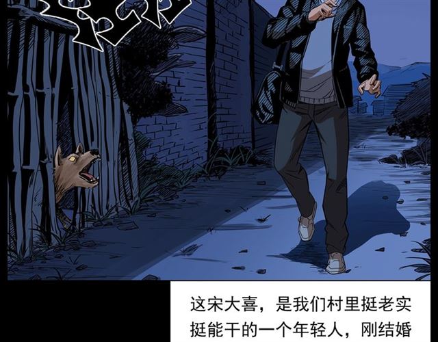 《枪爷异闻录》漫画最新章节第167话  午夜场之奸情人命免费下拉式在线观看章节第【12】张图片