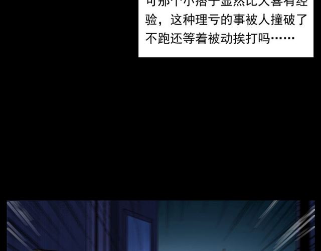 《枪爷异闻录》漫画最新章节第167话  午夜场之奸情人命免费下拉式在线观看章节第【31】张图片