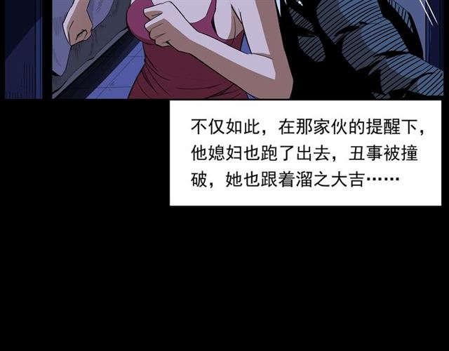 《枪爷异闻录》漫画最新章节第167话  午夜场之奸情人命免费下拉式在线观看章节第【37】张图片