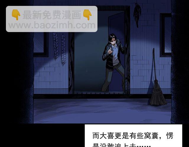 《枪爷异闻录》漫画最新章节第167话  午夜场之奸情人命免费下拉式在线观看章节第【41】张图片