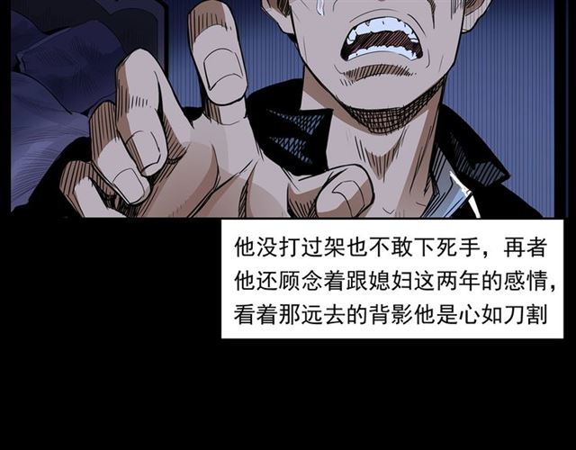 《枪爷异闻录》漫画最新章节第167话  午夜场之奸情人命免费下拉式在线观看章节第【43】张图片