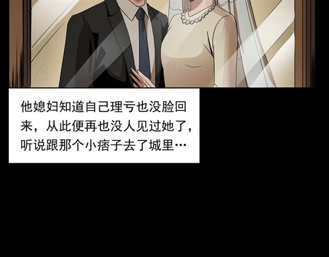 《枪爷异闻录》漫画最新章节第167话  午夜场之奸情人命免费下拉式在线观看章节第【52】张图片