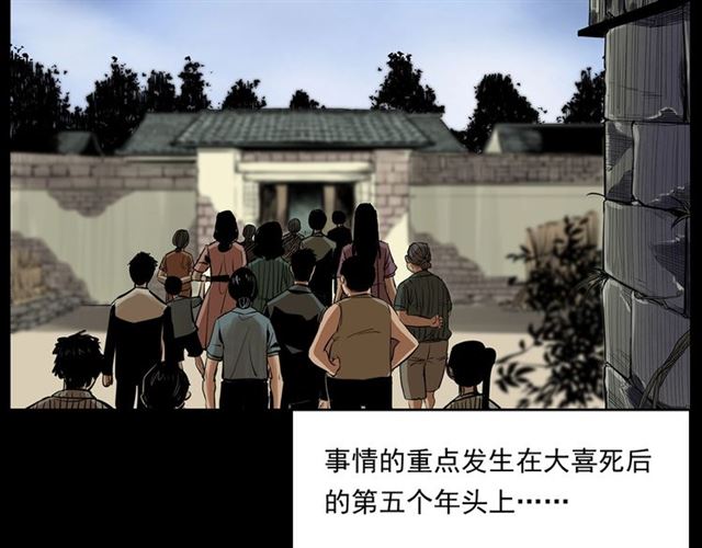 《枪爷异闻录》漫画最新章节第167话  午夜场之奸情人命免费下拉式在线观看章节第【54】张图片