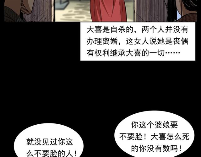 《枪爷异闻录》漫画最新章节第167话  午夜场之奸情人命免费下拉式在线观看章节第【59】张图片