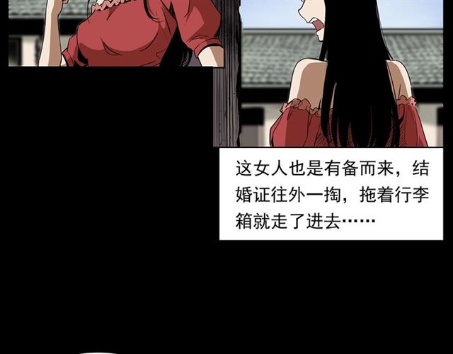 《枪爷异闻录》漫画最新章节第167话  午夜场之奸情人命免费下拉式在线观看章节第【62】张图片