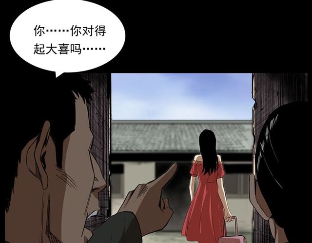 《枪爷异闻录》漫画最新章节第167话  午夜场之奸情人命免费下拉式在线观看章节第【63】张图片