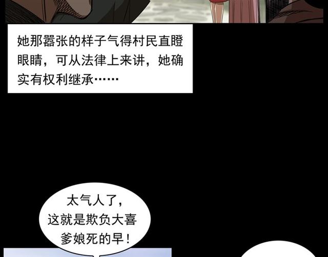 《枪爷异闻录》漫画最新章节第167话  午夜场之奸情人命免费下拉式在线观看章节第【64】张图片