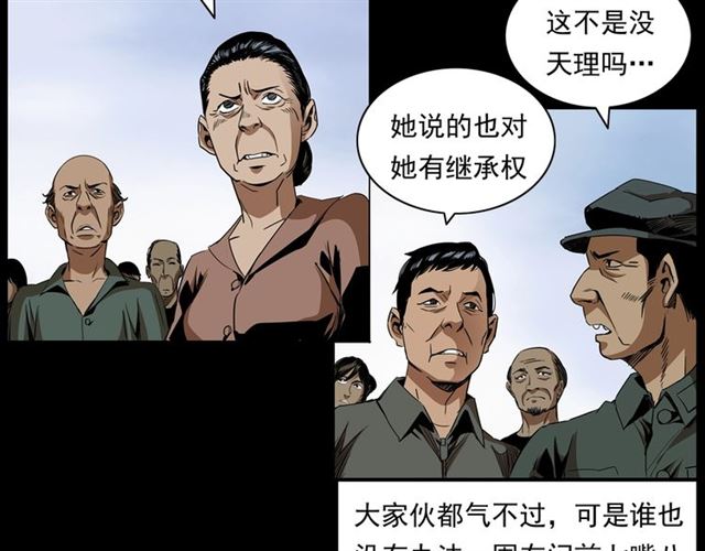 《枪爷异闻录》漫画最新章节第167话  午夜场之奸情人命免费下拉式在线观看章节第【65】张图片