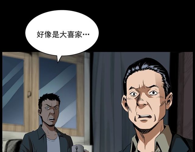 《枪爷异闻录》漫画最新章节第167话  午夜场之奸情人命免费下拉式在线观看章节第【79】张图片