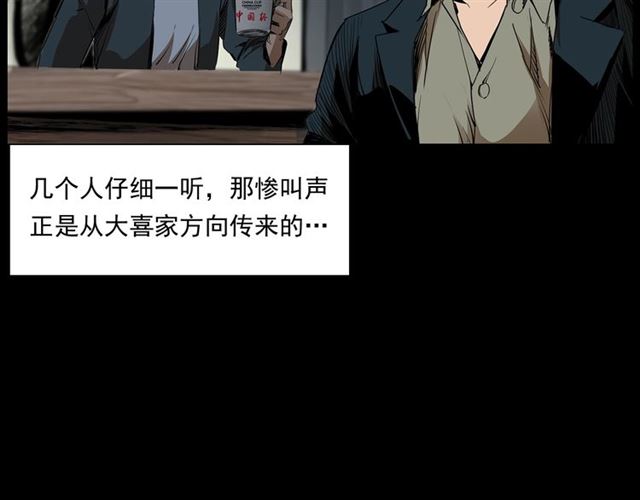 《枪爷异闻录》漫画最新章节第167话  午夜场之奸情人命免费下拉式在线观看章节第【80】张图片