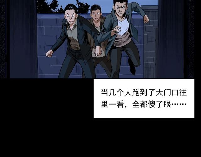 《枪爷异闻录》漫画最新章节第167话  午夜场之奸情人命免费下拉式在线观看章节第【83】张图片