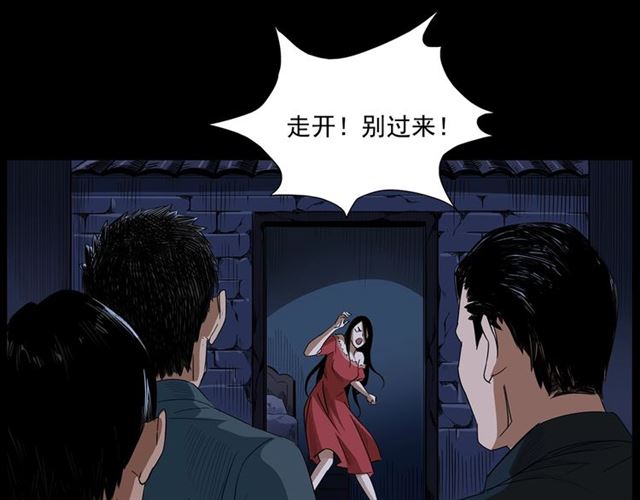 《枪爷异闻录》漫画最新章节第167话  午夜场之奸情人命免费下拉式在线观看章节第【84】张图片