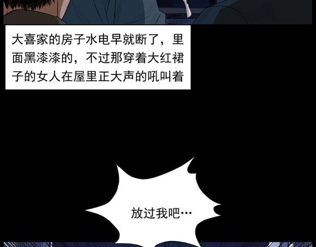 《枪爷异闻录》漫画最新章节第167话  午夜场之奸情人命免费下拉式在线观看章节第【85】张图片