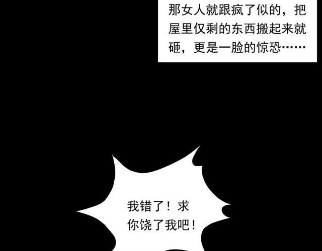 《枪爷异闻录》漫画最新章节第167话  午夜场之奸情人命免费下拉式在线观看章节第【89】张图片