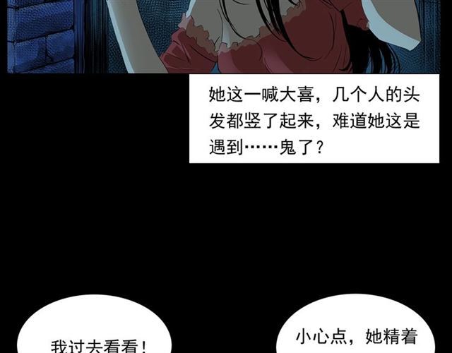 《枪爷异闻录》漫画最新章节第167话  午夜场之奸情人命免费下拉式在线观看章节第【94】张图片