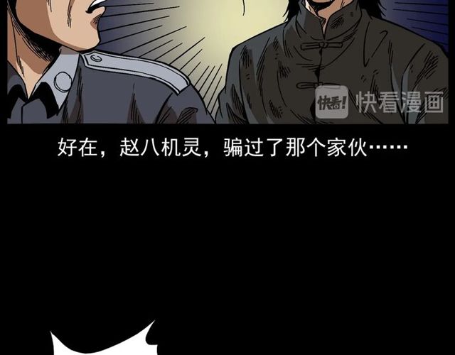 《枪爷异闻录》漫画最新章节第168话  阎老九之活死人墓免费下拉式在线观看章节第【123】张图片