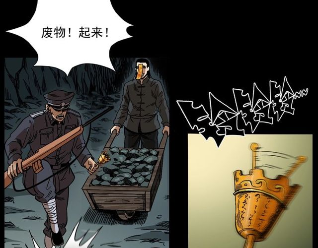 《枪爷异闻录》漫画最新章节第168话  阎老九之活死人墓免费下拉式在线观看章节第【124】张图片