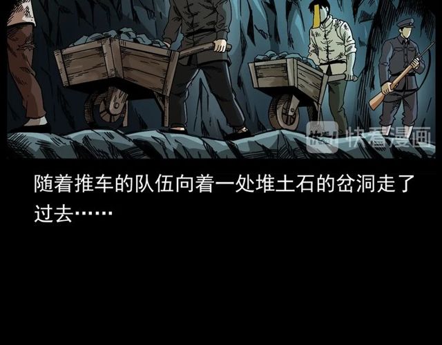 《枪爷异闻录》漫画最新章节第168话  阎老九之活死人墓免费下拉式在线观看章节第【130】张图片