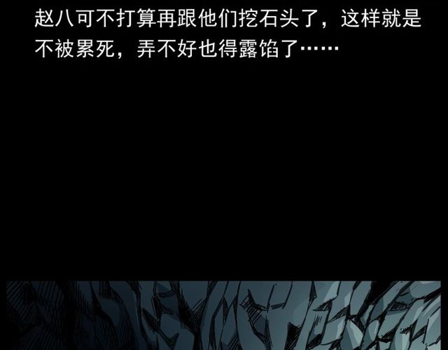 《枪爷异闻录》漫画最新章节第168话  阎老九之活死人墓免费下拉式在线观看章节第【136】张图片