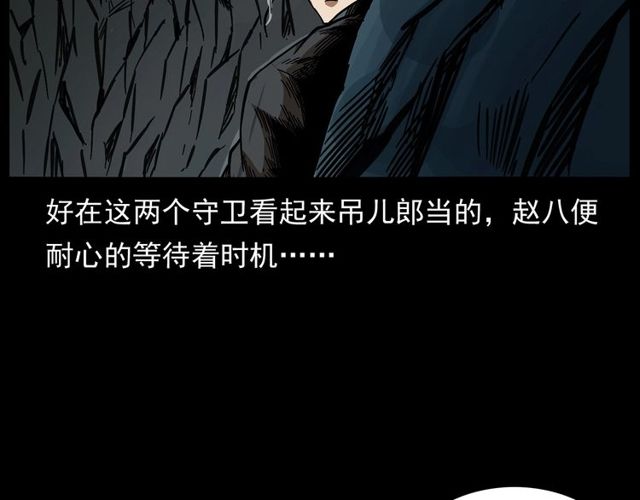 《枪爷异闻录》漫画最新章节第168话  阎老九之活死人墓免费下拉式在线观看章节第【142】张图片