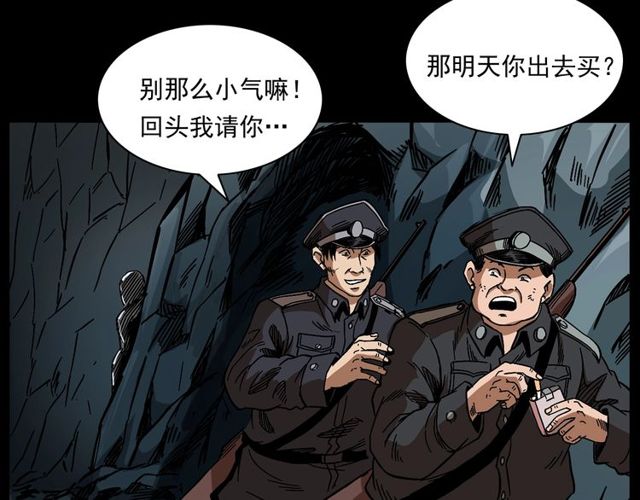 《枪爷异闻录》漫画最新章节第168话  阎老九之活死人墓免费下拉式在线观看章节第【143】张图片