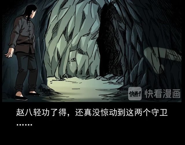 《枪爷异闻录》漫画最新章节第168话  阎老九之活死人墓免费下拉式在线观看章节第【147】张图片