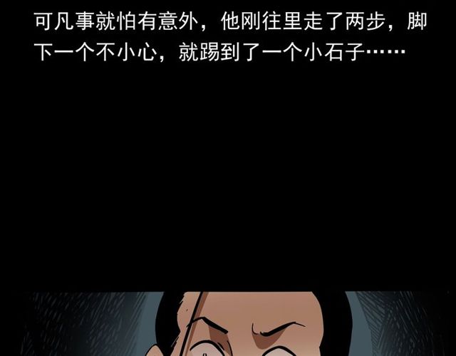 《枪爷异闻录》漫画最新章节第168话  阎老九之活死人墓免费下拉式在线观看章节第【149】张图片