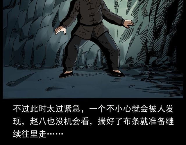 《枪爷异闻录》漫画最新章节第168话  阎老九之活死人墓免费下拉式在线观看章节第【167】张图片