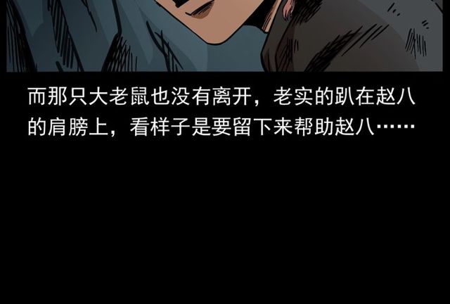 《枪爷异闻录》漫画最新章节第168话  阎老九之活死人墓免费下拉式在线观看章节第【169】张图片