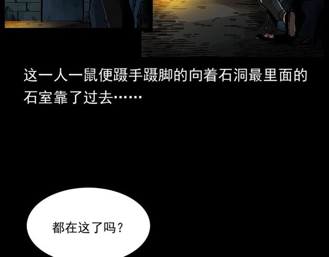 《枪爷异闻录》漫画最新章节第168话  阎老九之活死人墓免费下拉式在线观看章节第【171】张图片