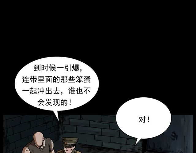 《枪爷异闻录》漫画最新章节第168话  阎老九之活死人墓免费下拉式在线观看章节第【176】张图片