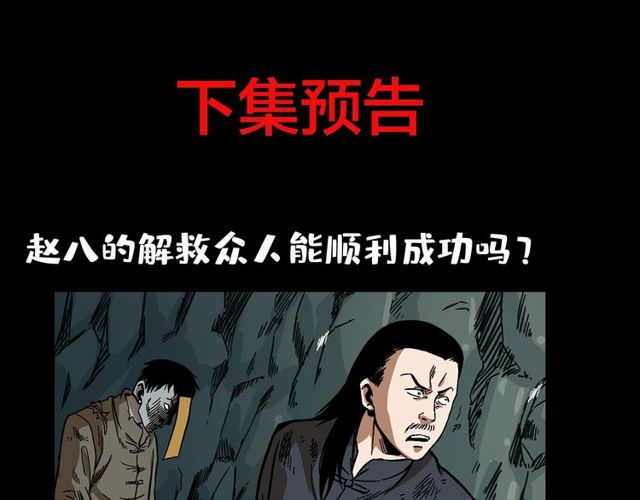 《枪爷异闻录》漫画最新章节第168话  阎老九之活死人墓免费下拉式在线观看章节第【182】张图片